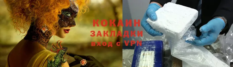 Cocaine Fish Scale Боровск