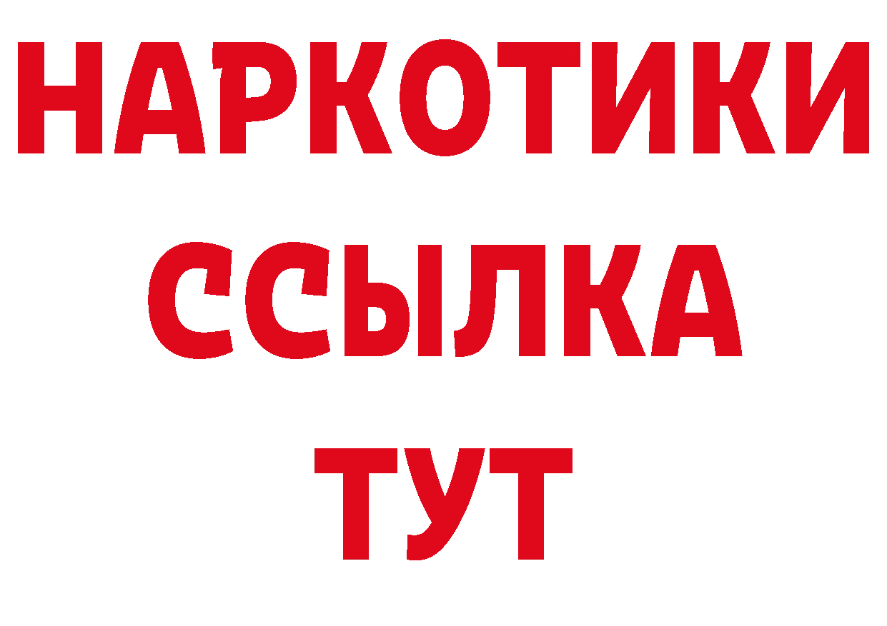 Купить закладку это наркотические препараты Боровск